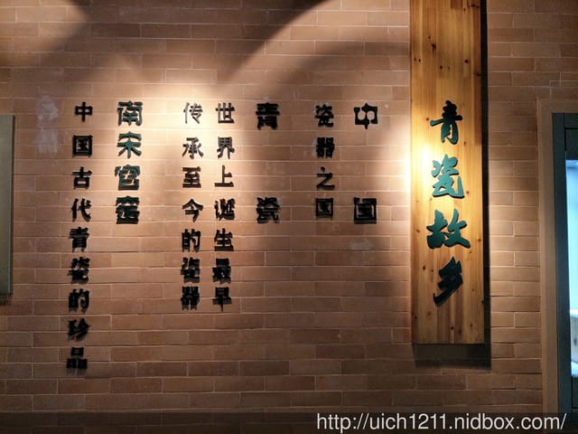 南宋官窯博物館 - 第10張圖 南宋官窯博物館
