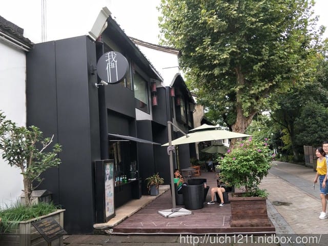 香積寺