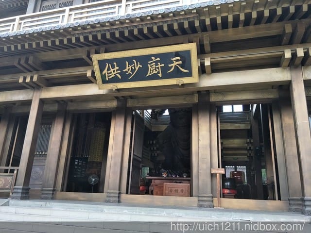 香積寺