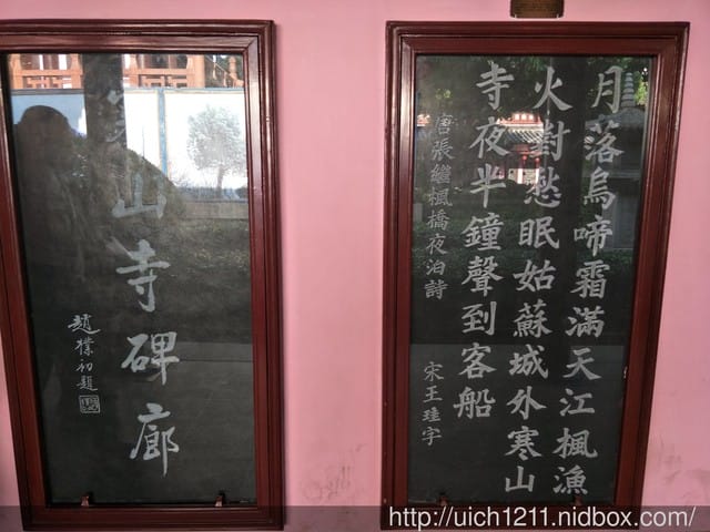 寒山寺