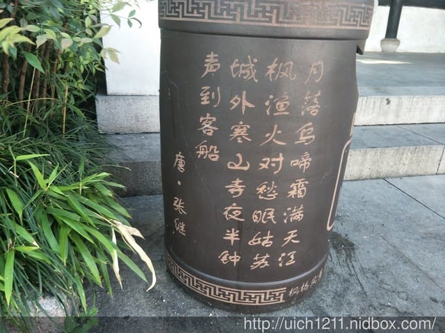 寒山寺