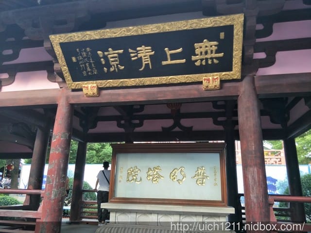 寒山寺