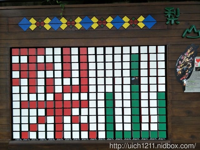 梨山1956秘密花園
