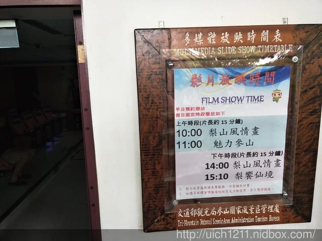 梨山1956秘密花園