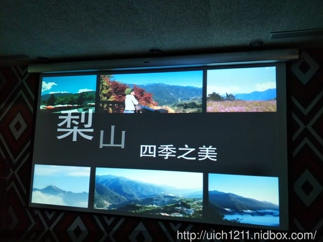 梨山1956秘密花園