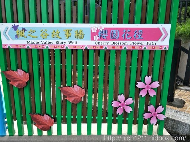 梨山1956秘密花園