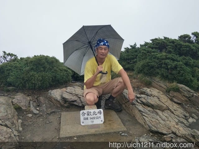 合歡北峰日出