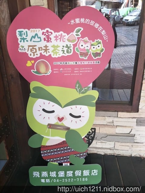 飛燕城堡渡假飯店 - 第3張圖 飛燕城堡渡假飯店