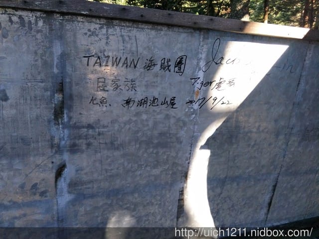 南湖群峰2 - 第18張圖 南湖群峰2