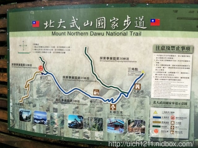 北大武山國家步道 - 第2張圖 北大武山國家步道