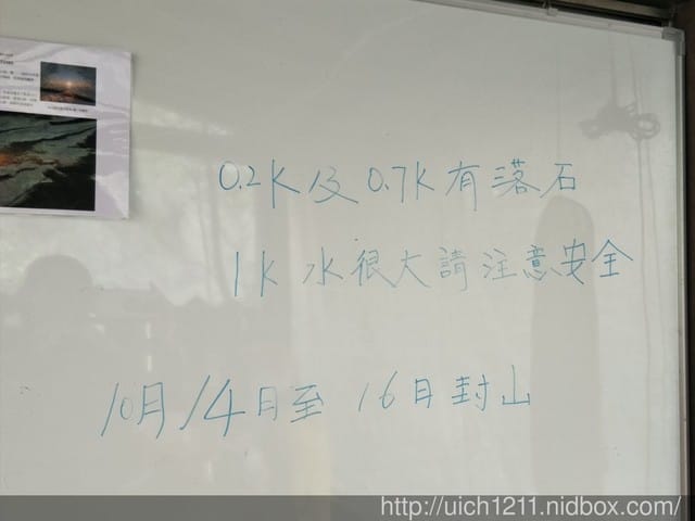 北大武山國家步道 - 第9張圖 北大武山國家步道