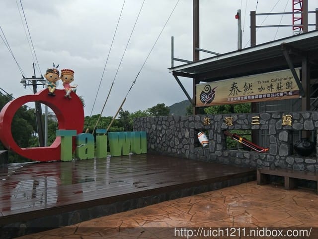 北大武山國家步道 - 第15張圖 北大武山國家步道