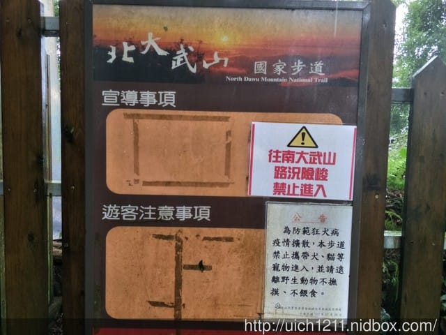 北大武山國家步道 - 第7張圖 北大武山國家步道