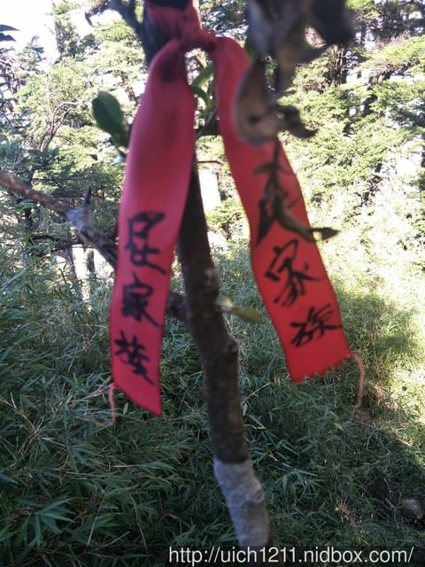 南橫三山