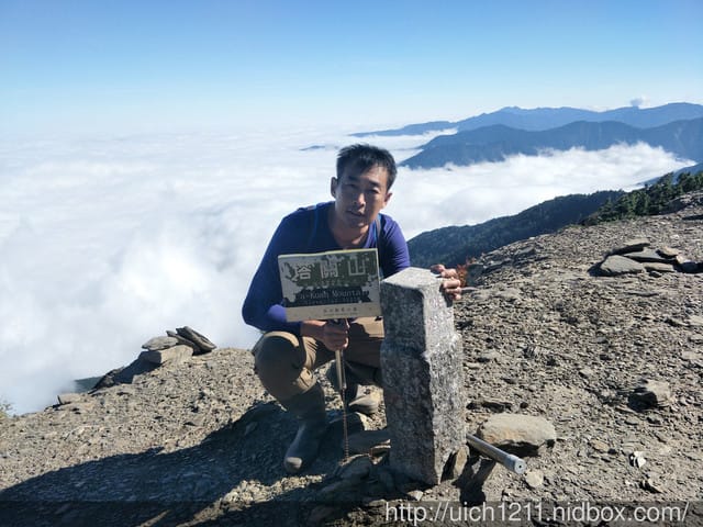 南橫三山