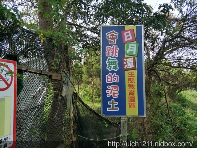 頭社之旅