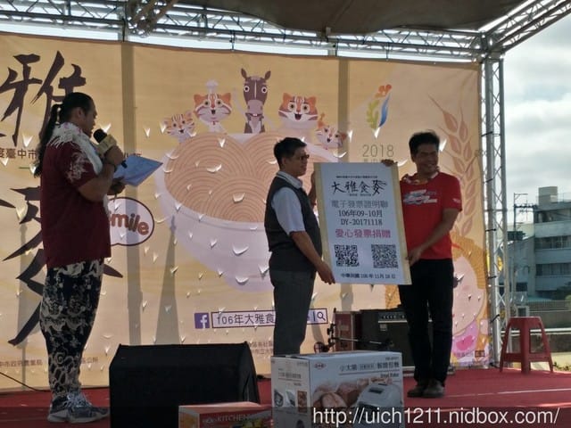 大雅小麥節 - 第9張圖 大雅小麥節