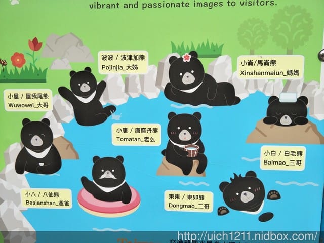 谷關溫泉公園 - 第16張圖 谷關溫泉公園