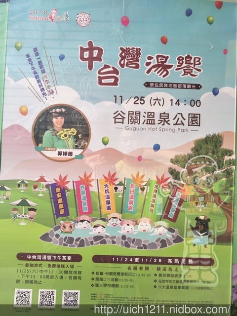 谷關溫泉公園 - 第2張圖 谷關溫泉公園