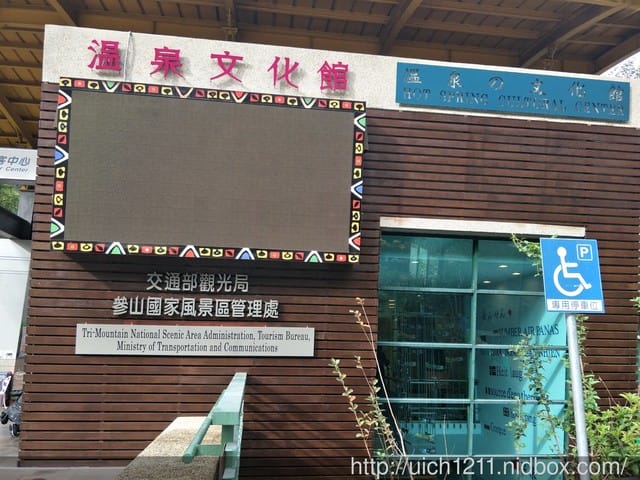 谷關溫泉公園 - 第3張圖 谷關溫泉公園