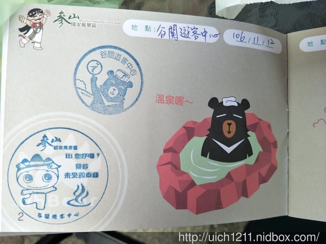 谷關溫泉公園 - 第6張圖 谷關溫泉公園