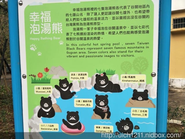 谷關溫泉公園 - 第15張圖 谷關溫泉公園