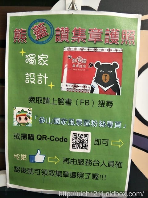 谷關溫泉公園 - 第4張圖 谷關溫泉公園