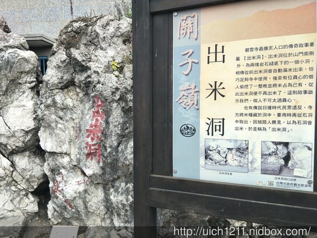 白河枕頭山