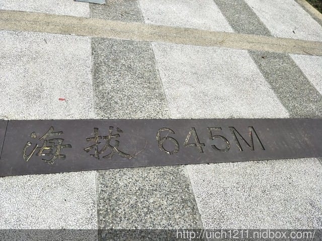 白河枕頭山