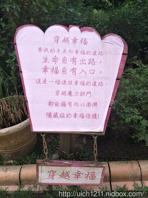 安妮公主花園