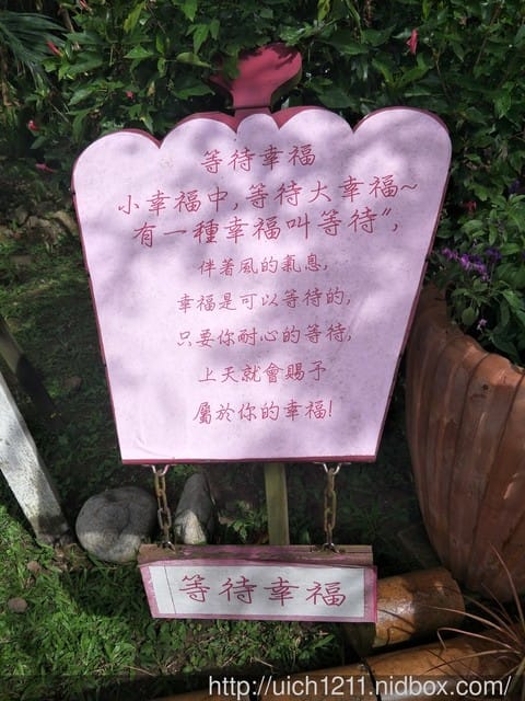 安妮公主花園