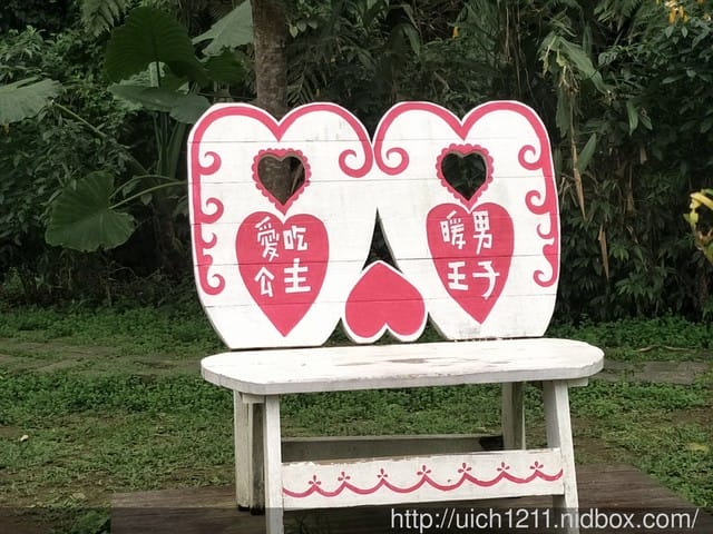 安妮公主花園