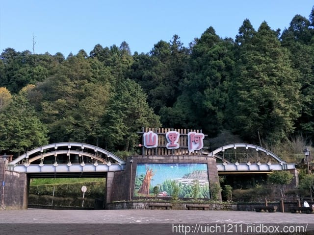 阿里山 - 第20張圖 阿里山