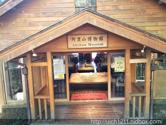 阿里山 - 第13張圖 阿里山