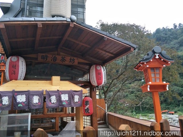 谷關明治溫泉飯店 - 第6張圖 谷關明治溫泉飯店