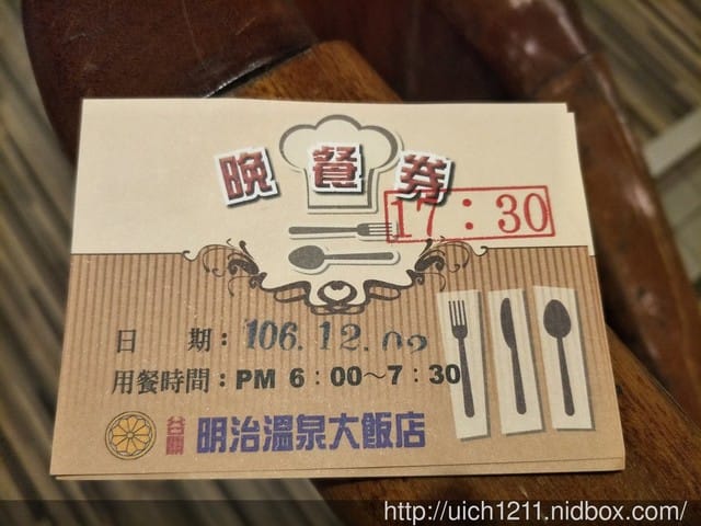 谷關明治溫泉飯店 - 第20張圖 谷關明治溫泉飯店