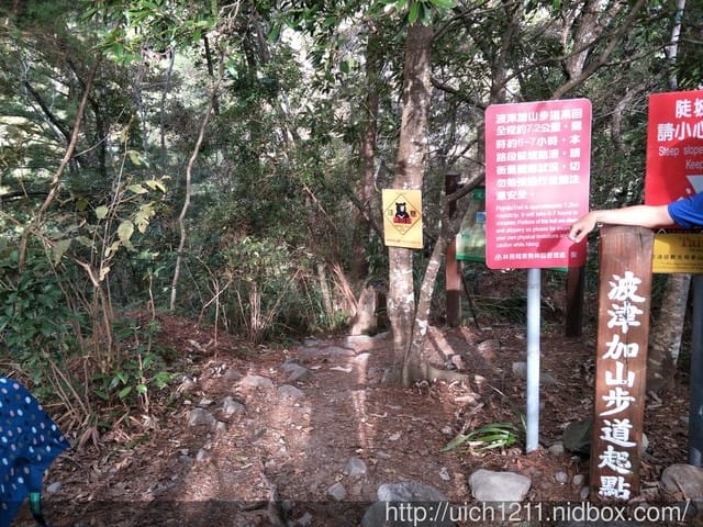 波津加山