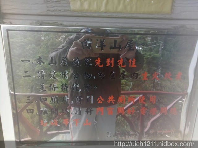 南二段縱走之三 - 第25張圖 南二段縱走之三