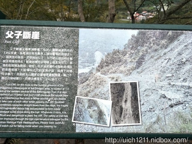 南二段縱走完結篇 - 第19張圖 南二段縱走完結篇