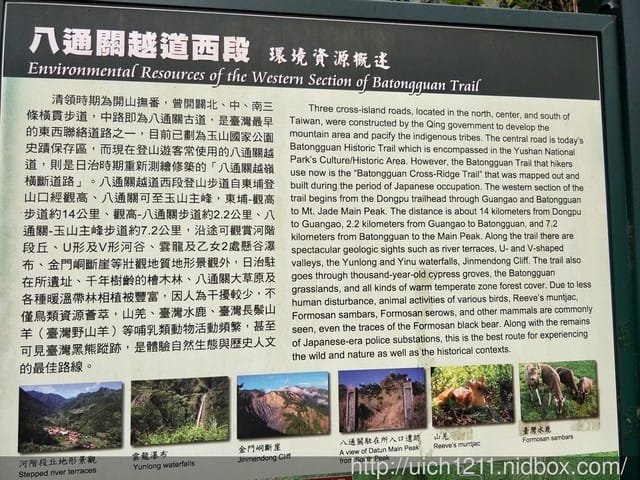 南二段縱走完結篇 - 第20張圖 南二段縱走完結篇
