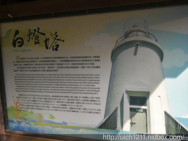 小琉球走景點
