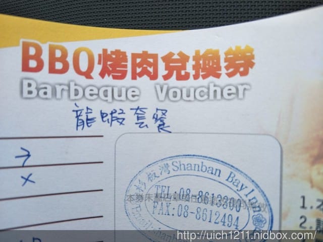 小琉球跨年 - 第4張圖 小琉球跨年