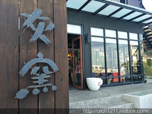 灰窯人文咖啡館