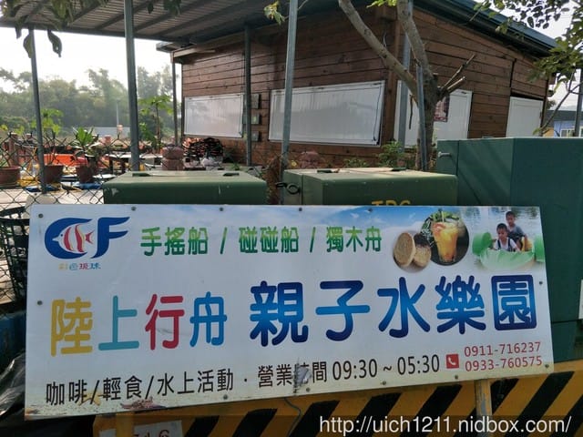 小琉球陸上行舟