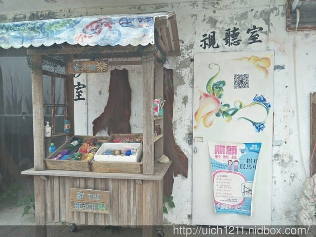小琉球陸上行舟