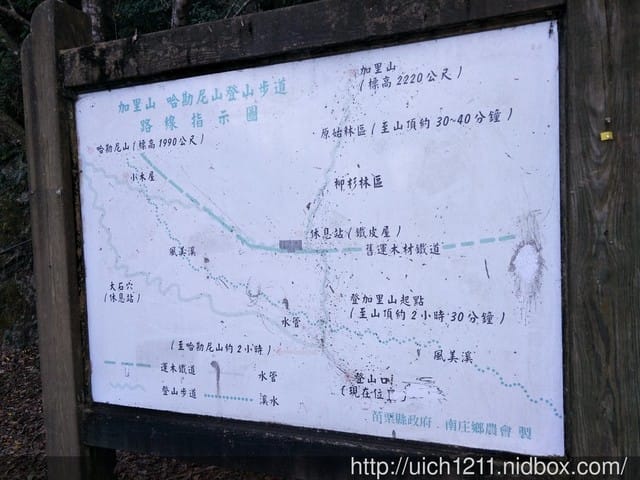 加里山