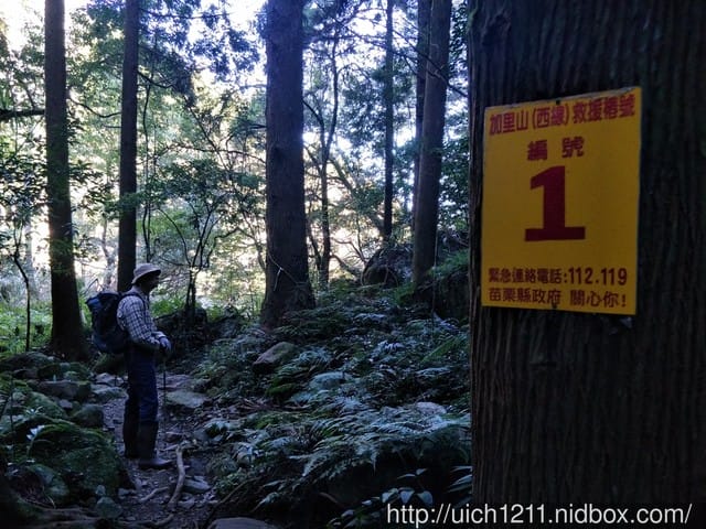 加里山