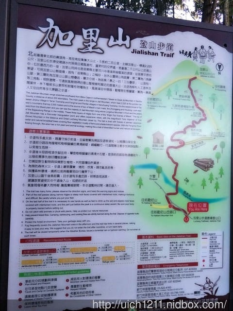 加里山