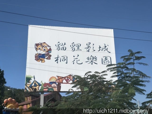 貍貓影城