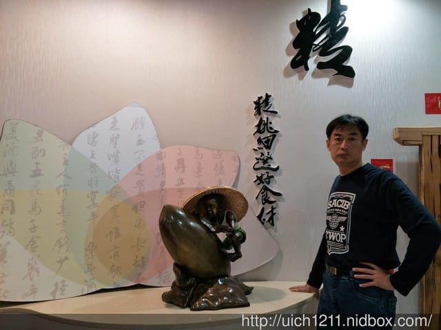 一米特創意美食館